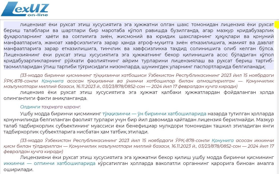 Litsenziya qachon bekor qilinadi? Qonuniy asoslar