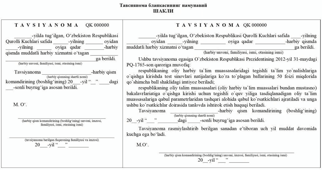 Harbiy tavsiyanoma: Abituriyentlar uchun imtiyozlar 2025