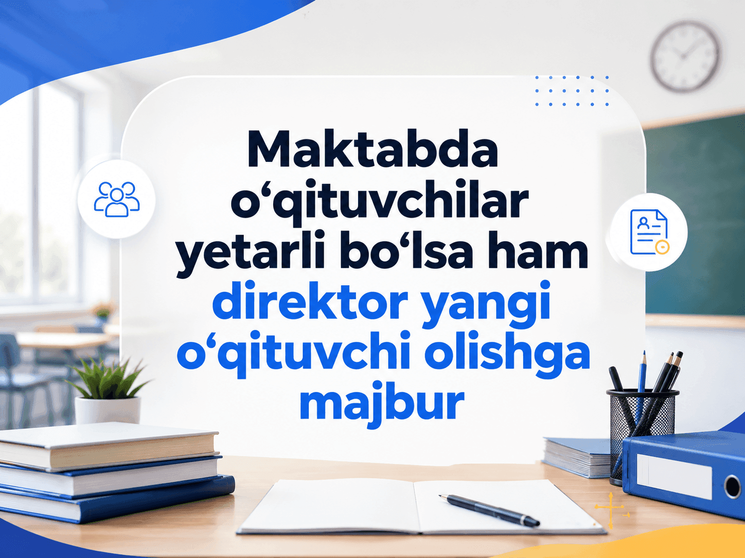 Maktabda o’qituvchilar yetarli bo’lsa ham direktor yangi o’qituvchi olishga majbur
