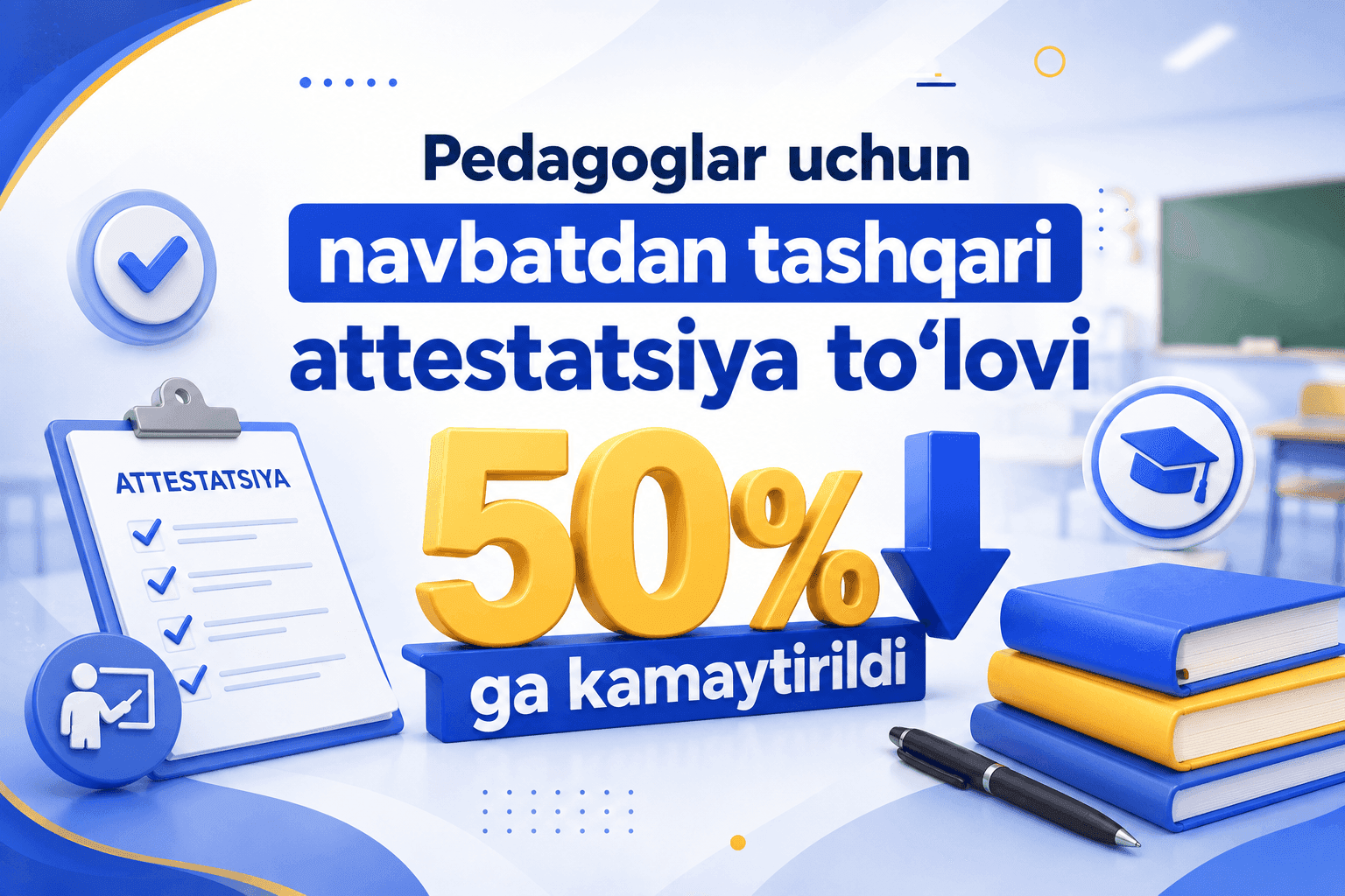 Pedagoglar uchun navbatdan tashqari attestatsiya to’lovi 50 foizga kamaytirildi