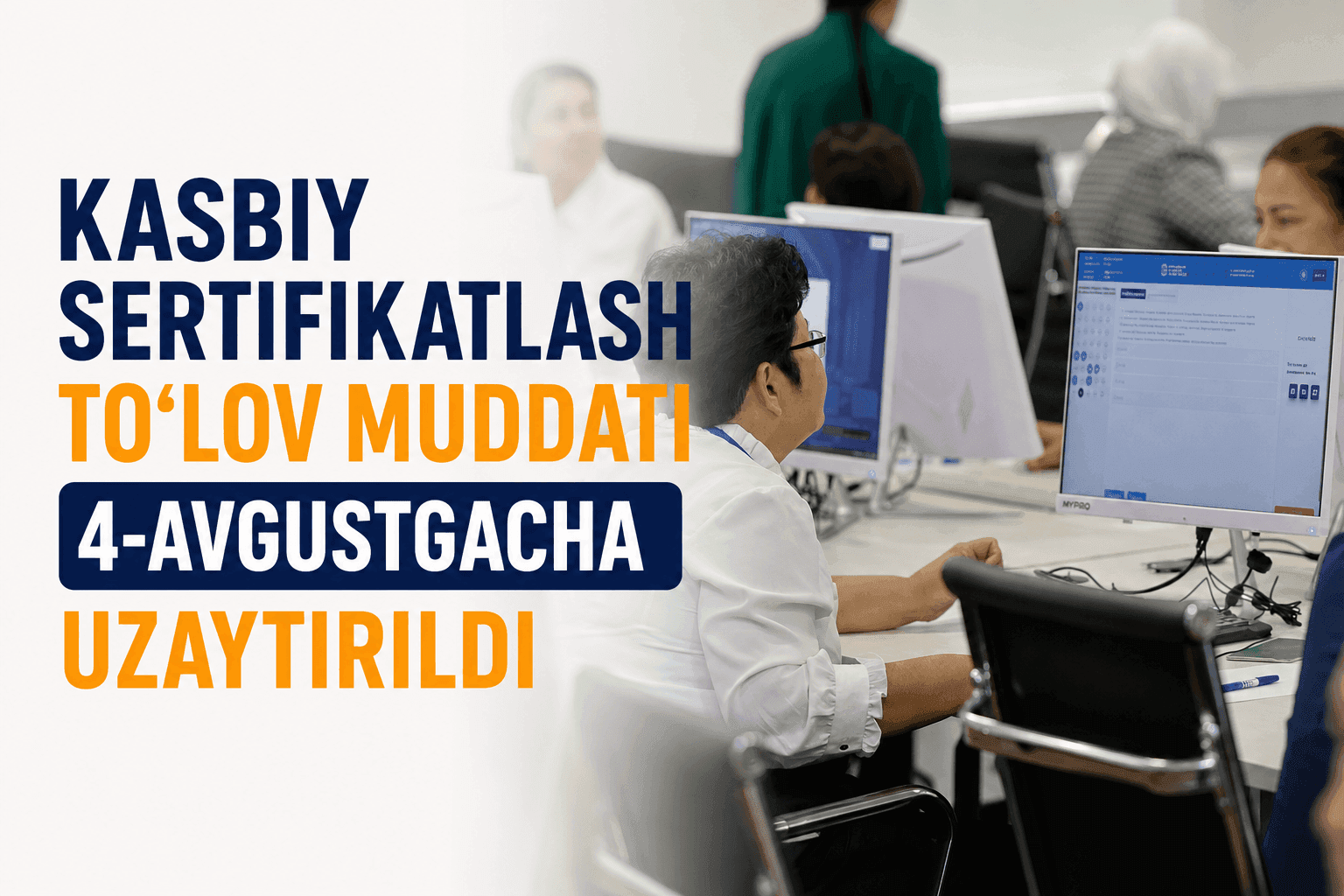 Kasbiy sertifikatlash to‘lov muddati 4-avgustgacha uzaytirildi