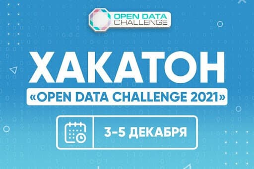 Open Data Challenge 2021: 55 000 dollarlik xakaton