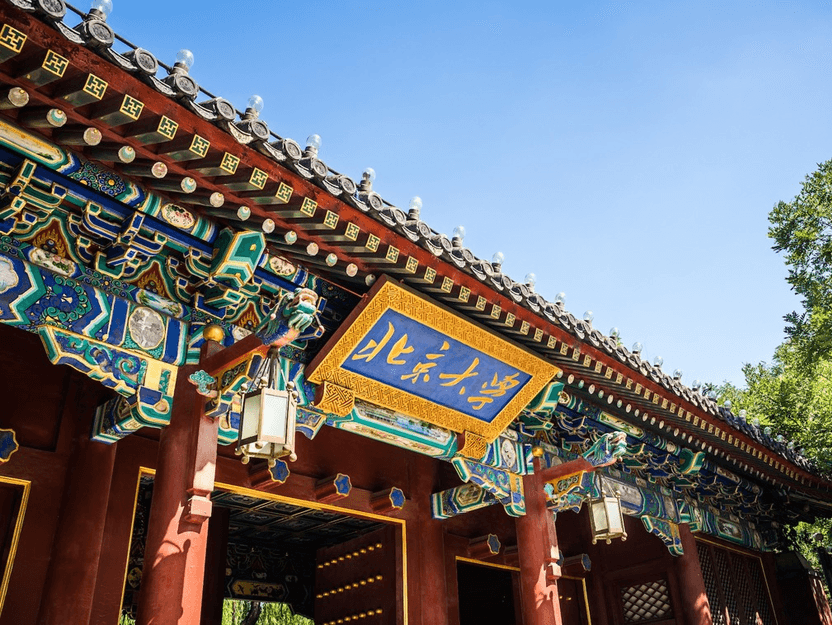 Yenching Academy: Pekin universitetida grant asosida o’qish