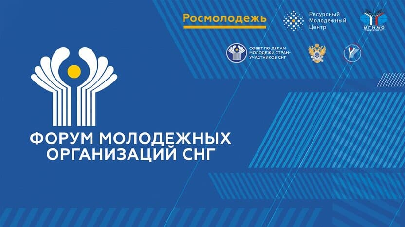 Rossiyada Xalqaro Yoshlar Forumi: Barcha xarajatlar qoplanadi