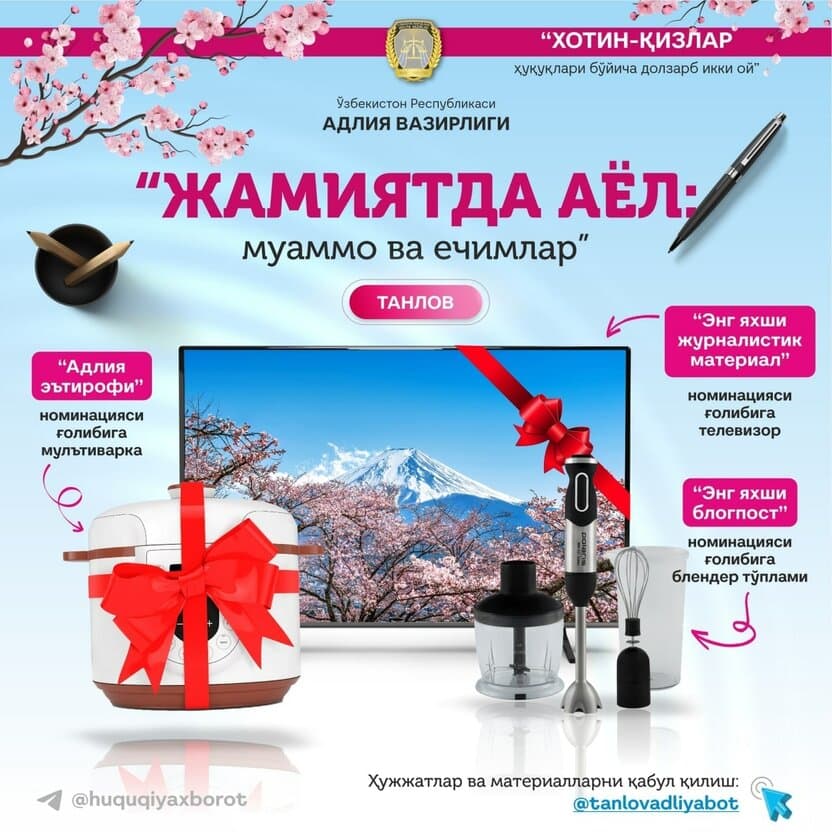 Jamiyatda ayol: Adliya vazirligi tanlovi va sovrinlar