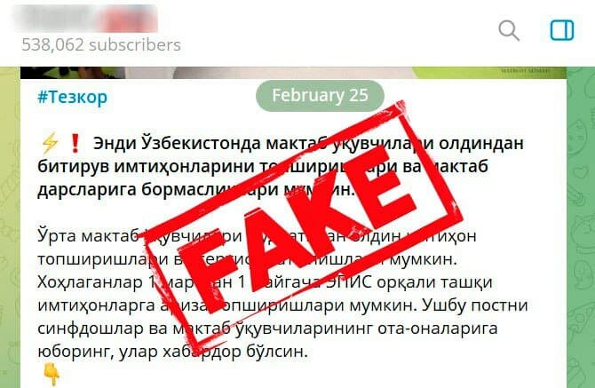 Maktab o‘quvchilari uchun eksternat imtihonlari: FEYK xabarlar