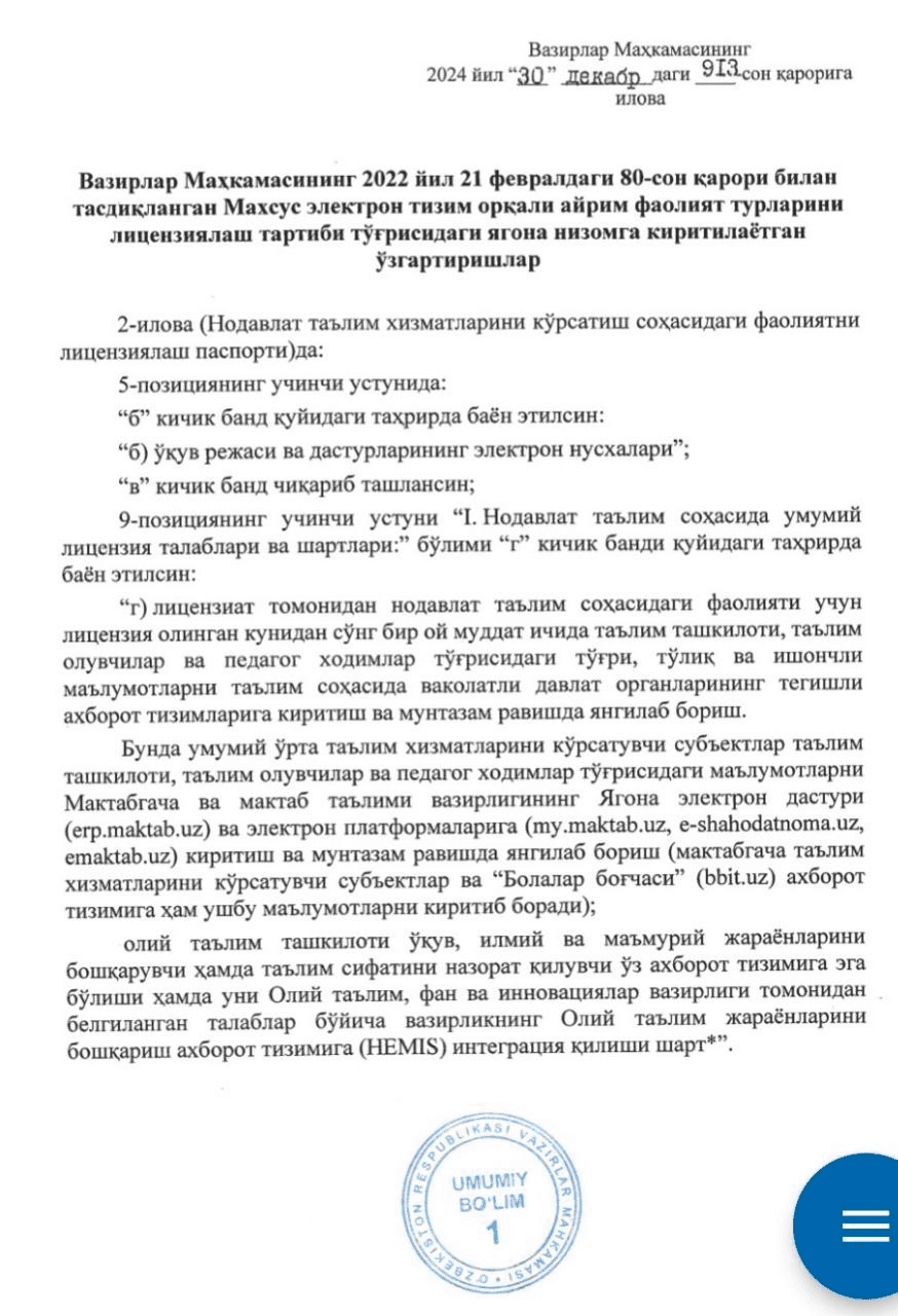 Nodavlat ta’limda litsenziya olish tartibi o’zgardi