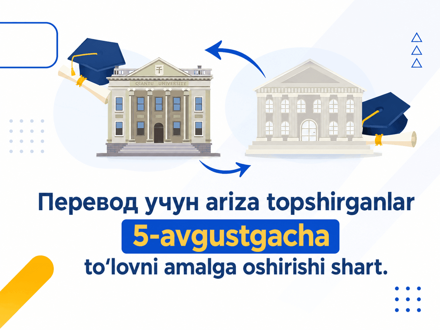 Перевод uchun ariza topshirganlar 5-avgustgacha to‘lovni amalga oshirishi shart.