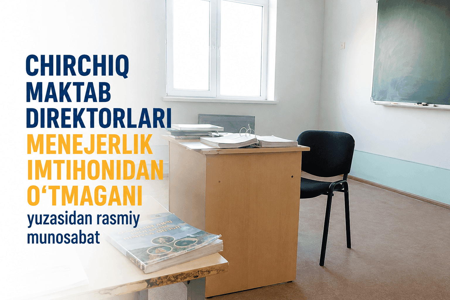 Chirchiq maktab direktorlari menejerlik imtihonidan o‘tmagani yuzasidan rasmiy munosabat