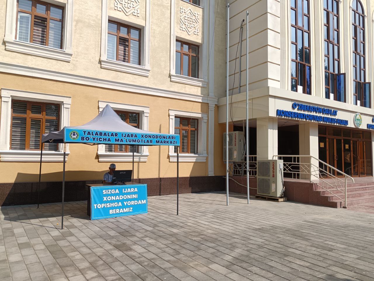 Oʼzbekiston davlat konservatoriyasi Nukus filiali binosi